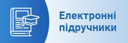 /Files/images/pl/pidruchniki.jpg